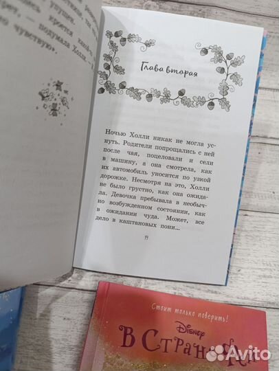 Детские книги, пони феи, принцессы