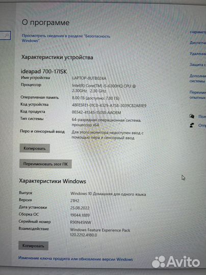 Lenovo ideapad 700