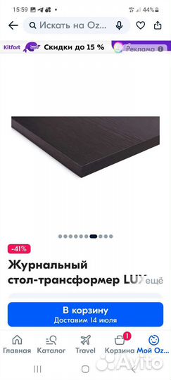 Стол трансформер