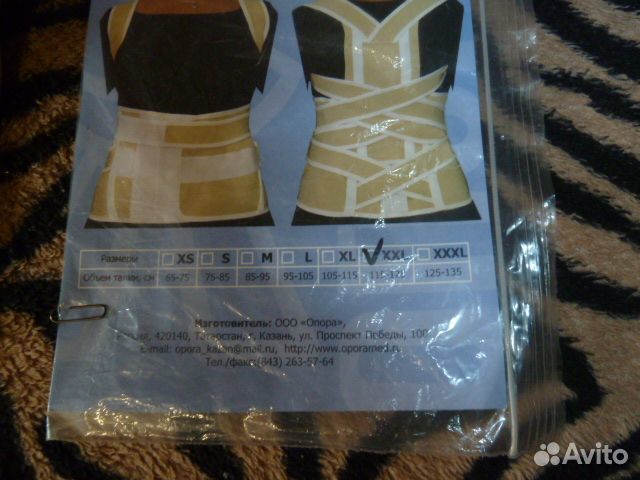 Корсет кро-81 грудопоясничный