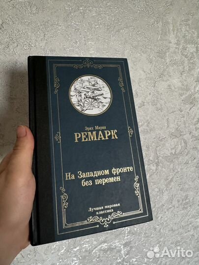 Художественная литература