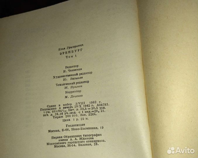 Илья Эренбург собрание сочинений в 9 томах