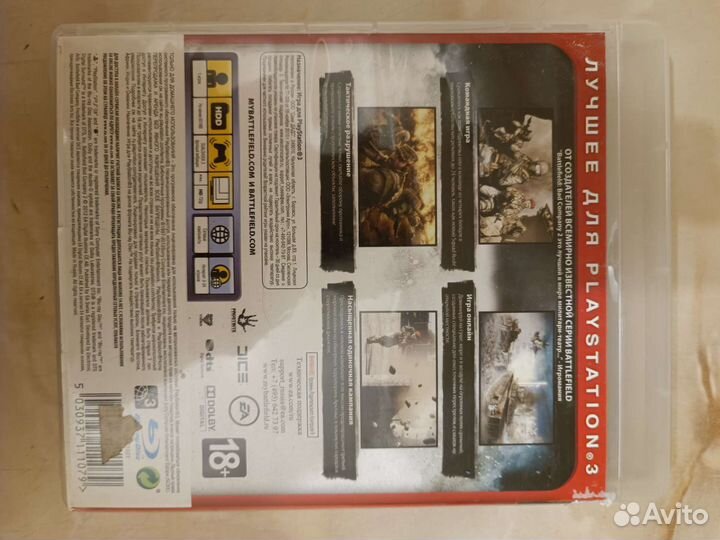 Battlefield: Bad Company 2
