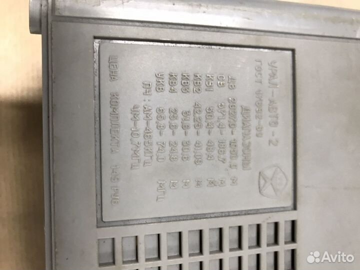 Магнитола Урал авто 2