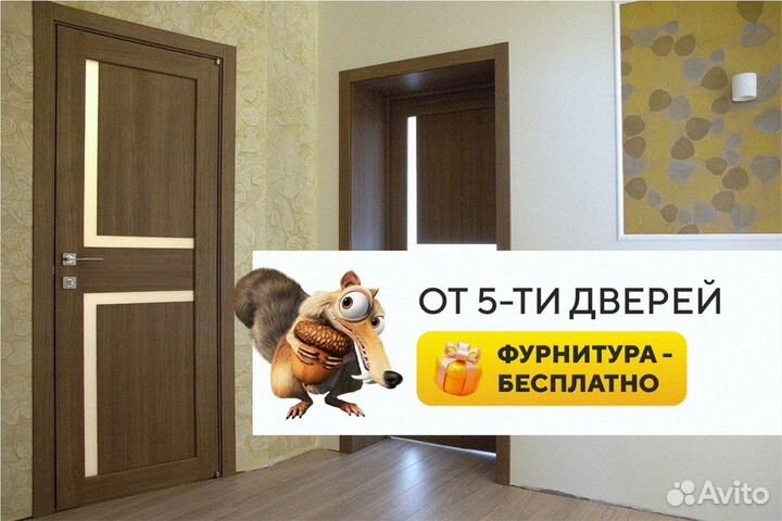 Двери межкомнатные двойные