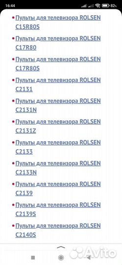 Пульт для тв Rolsen