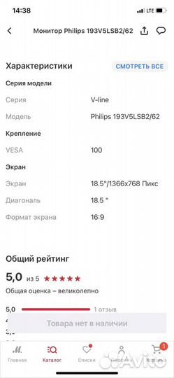 Монитор Philips