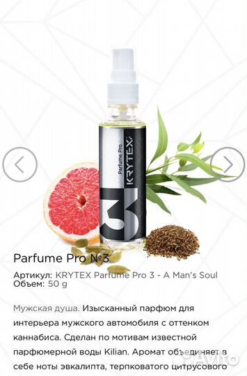 Parfume Pro 3 - A Man’s Soul