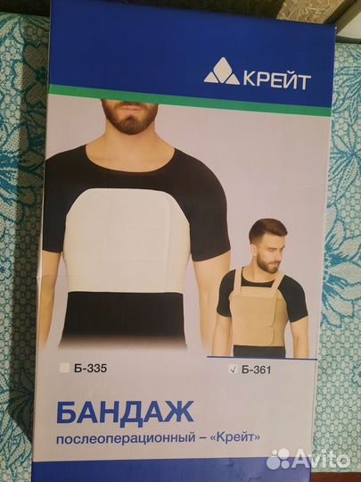 Бандаж послеоперационный для грудной клетки