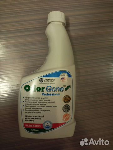 Odorgone проф устранитель пятен и запахов