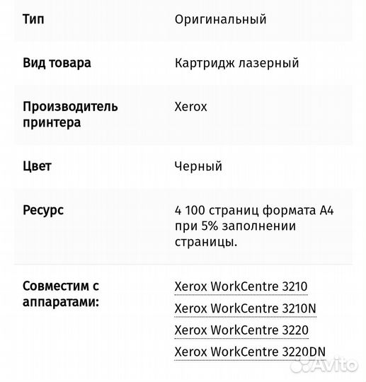 Картриджи xerox
