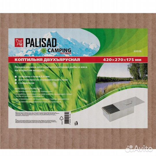 Коптильня двухъярусная Palisad Camping