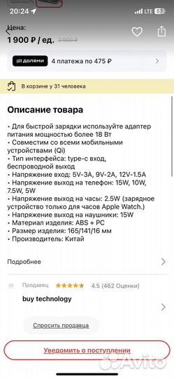 Беспроводная зарядная станция