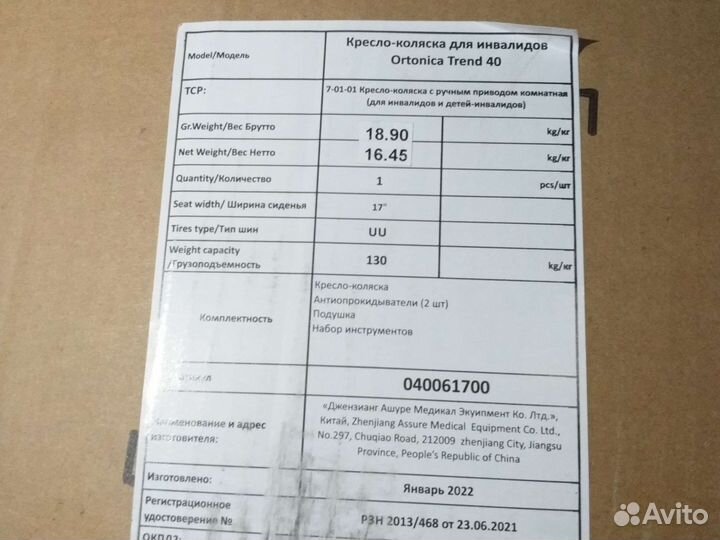 Памперсы для взрослых