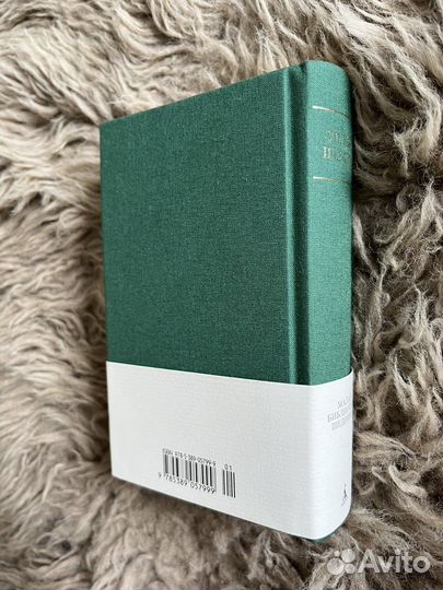 Книга «Малая библиотека шедевров» Уильям Шекспир