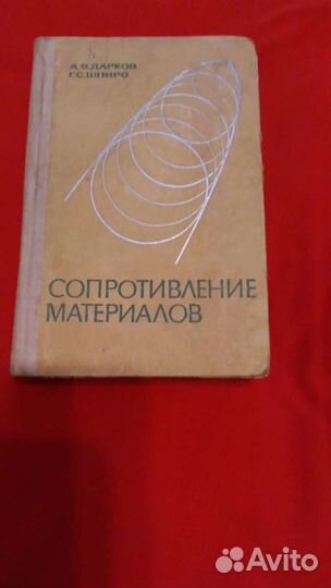 Учебники и книги СССР