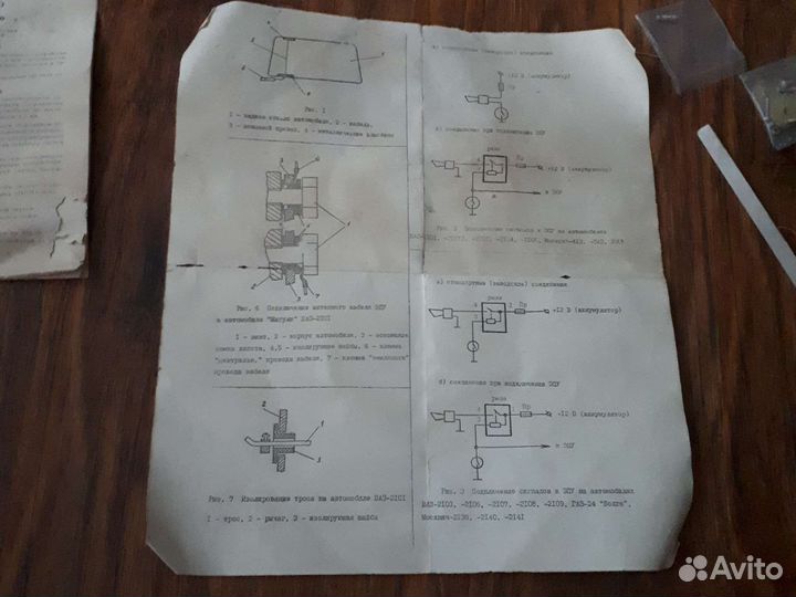 Электронное Противоугонное устройство