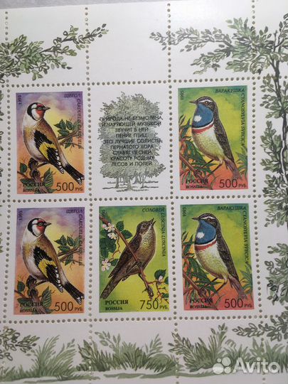 2 малых листа «Певчие птицы России» 1995