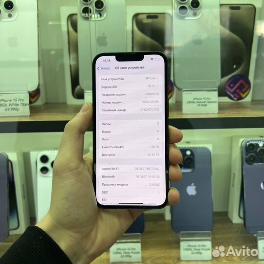 iPhone 14, 128 ГБ