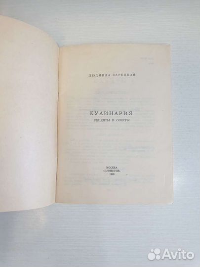 Книги по кулинарии 2шт