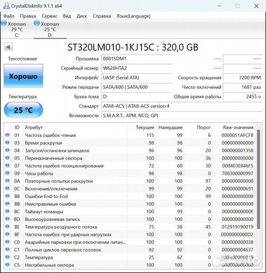 Жесткие диски 2.5, разные