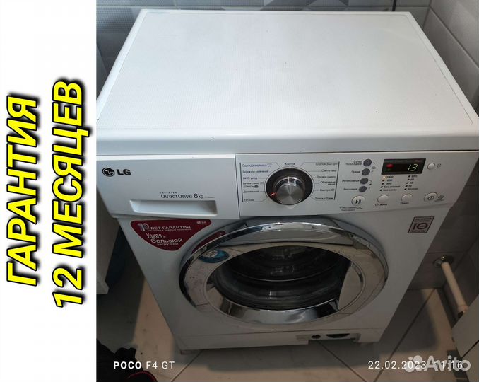 Ремонт стиральных машин в Донском Тульской области