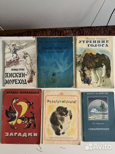 Детские книги СССР пакетом