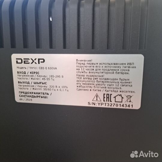 Ибп dexp CEE-E 650