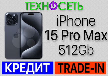 iPhone 15 Pro Max, 512 ГБ