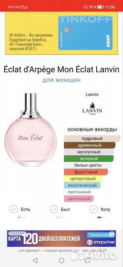 Туалетная вода женская