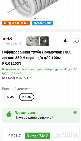 Труба гофрированная 20мм. 100м