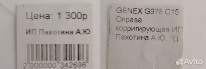 Оправа для очков детская