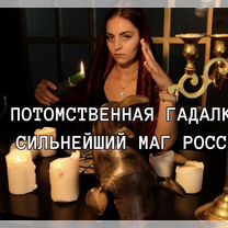 Гадание на Таро Гадалка Таролог Приворот Маг, Талас