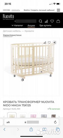 Детская кровать nuovita