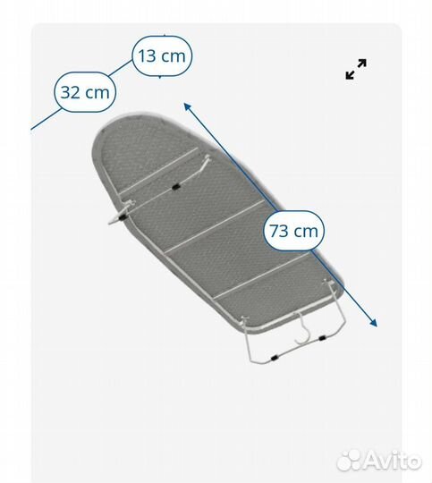 Гладильная доска