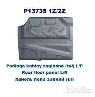 Пол задний левый W123