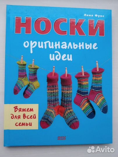 Книги для рукоделия