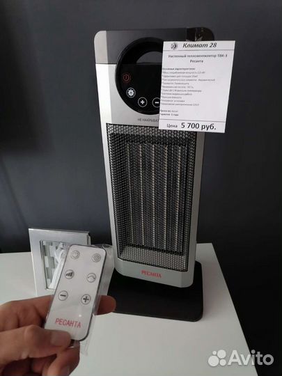 Тепловентилятор твк-3 Ресанта