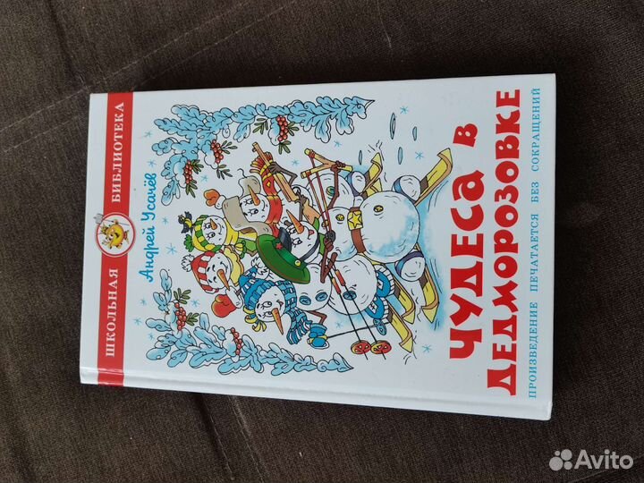 Детские книги, сказки