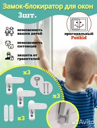 Замок на окна