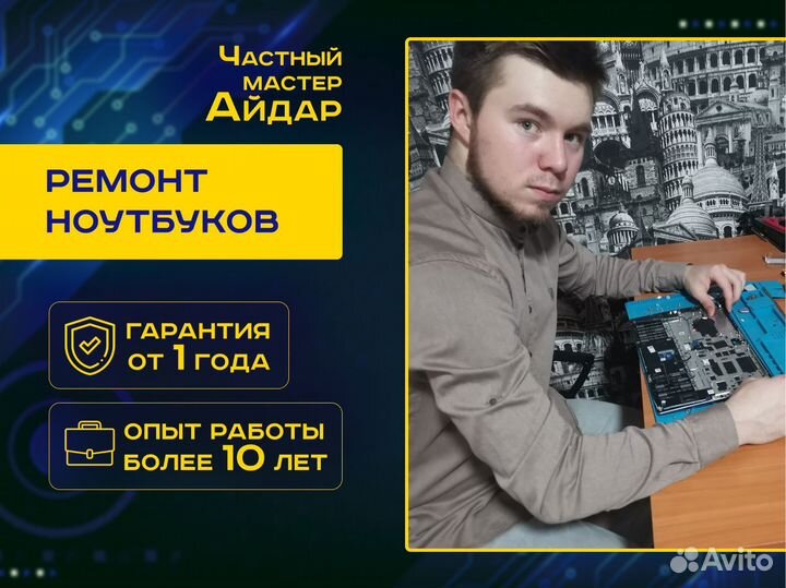 Установка,настройка windows ос Компьютерный Мастер