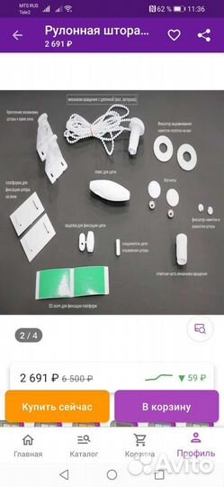 Рулонные шторы