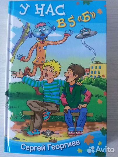 Детские книги из серии 