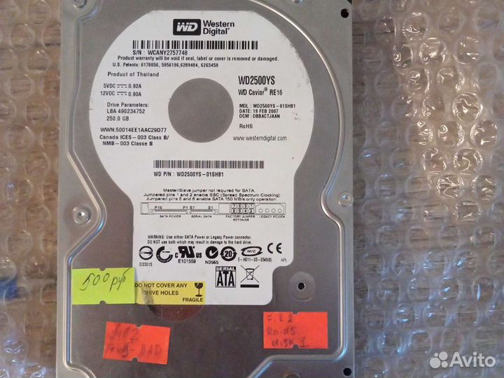 Жесткий диск