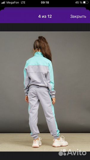 Спортивный костюм