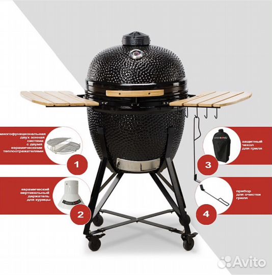 Гриль / тандыр угольный керамический Kamado bono