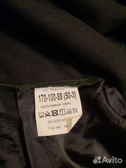 Военная форма