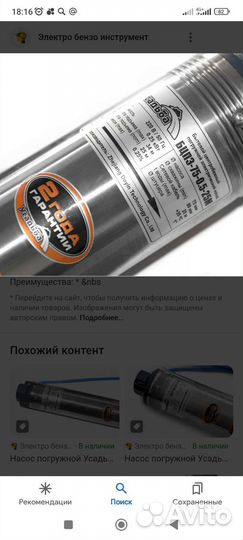 Насосы для скважины