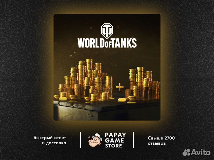 Золото World of Tanks Console Xbox