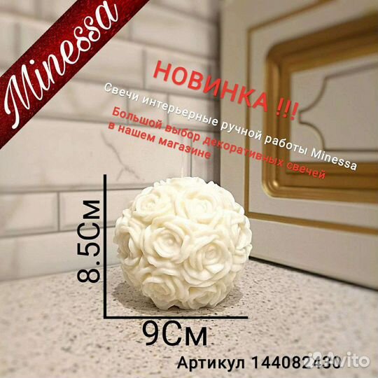 Свечи интерьерные